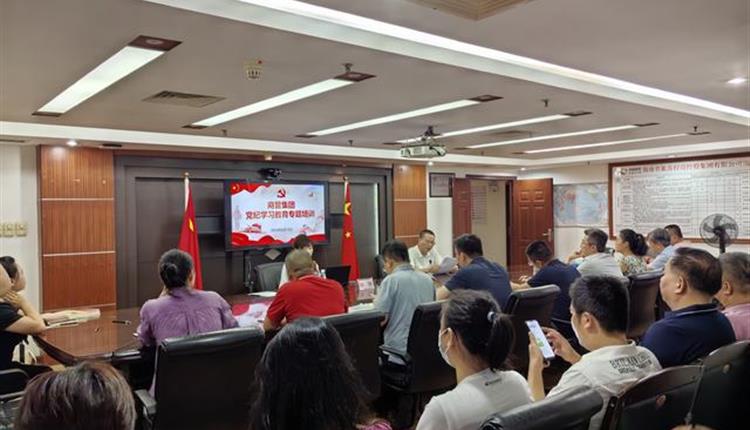 商管集團舉辦《中國共產(chǎn)黨紀(jì)律處分條例》專題培訓(xùn)班